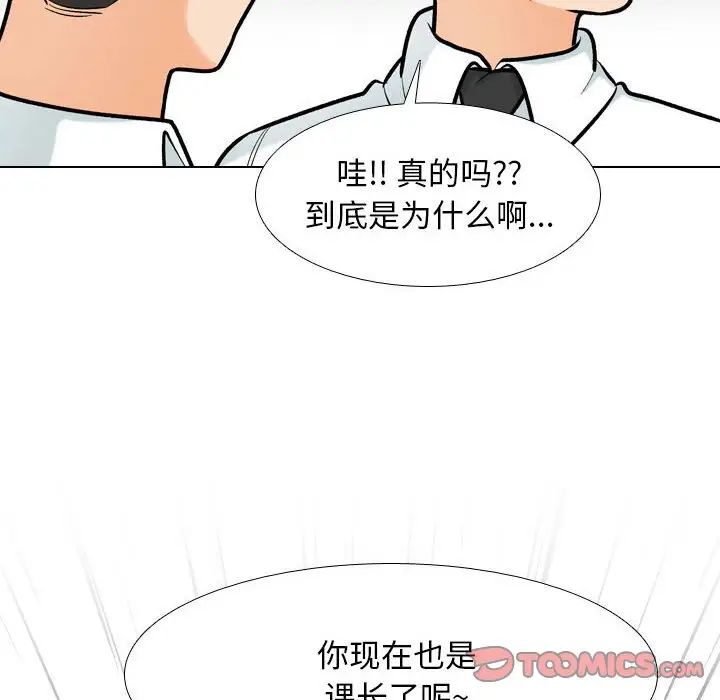 同事换换爱第176話