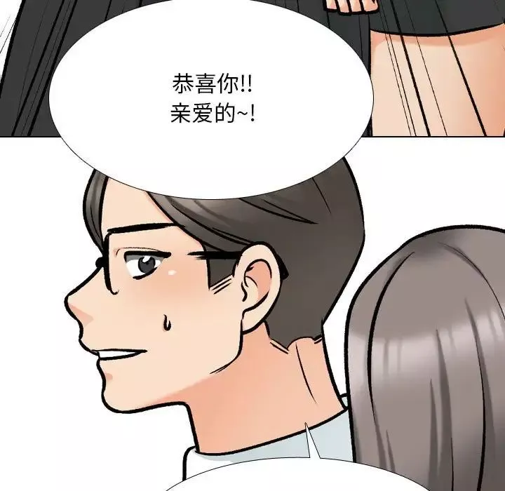 同事换换爱-第176話 - 图片 29