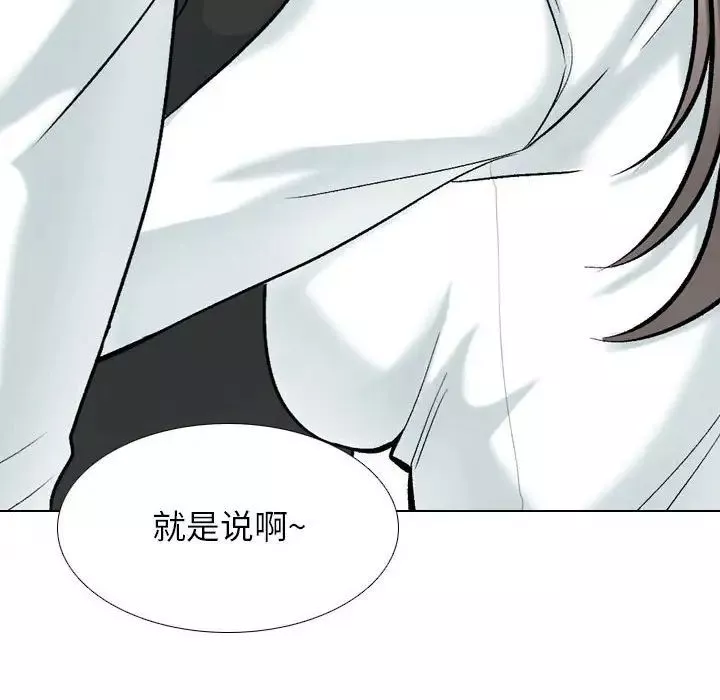 同事換換愛第176話