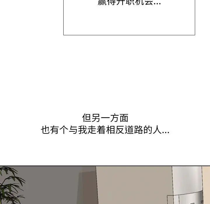 同事换换爱第176話