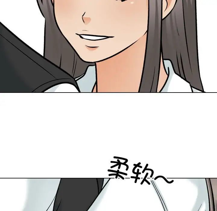 同事换换爱第176話