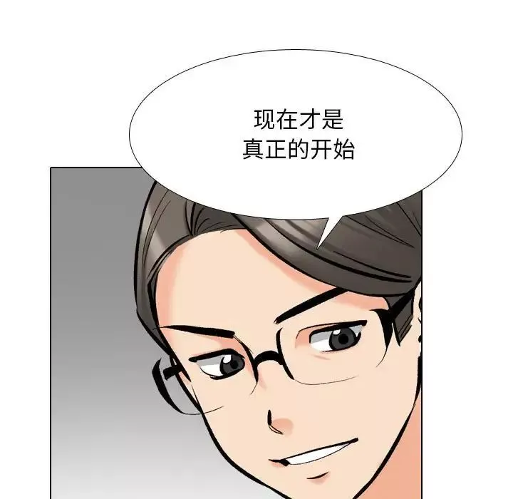 同事換換愛第176話