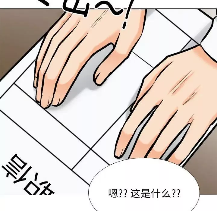 同事换换爱-第176話 - 图片 37