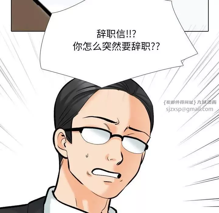 同事换换爱-第176話 - 图片 39