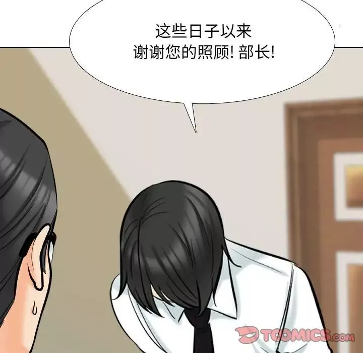 同事换换爱-第176話 - 图片 42