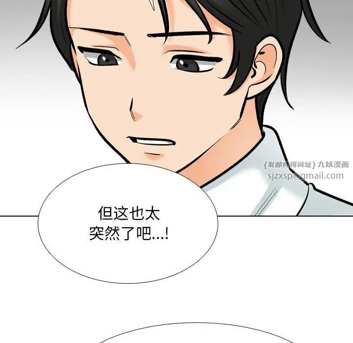 同事换换爱第176話