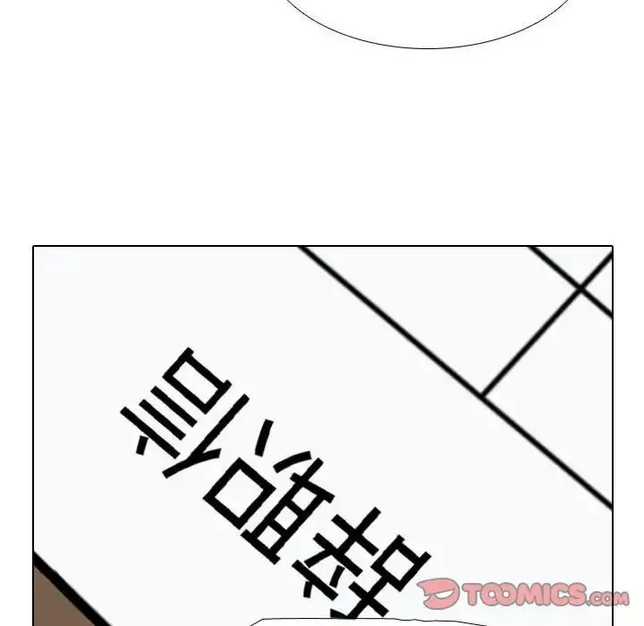 同事换换爱-第176話 - 图片 38