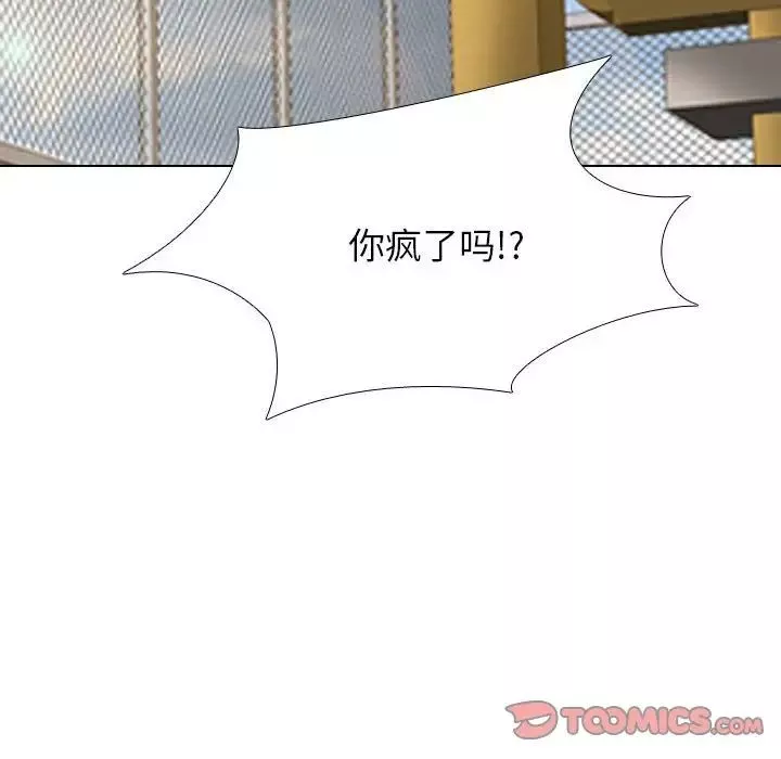 同事换换爱-第176話 - 图片 46