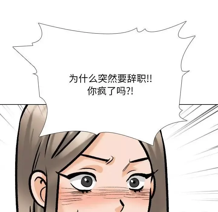 同事换换爱-第176話 - 图片 47