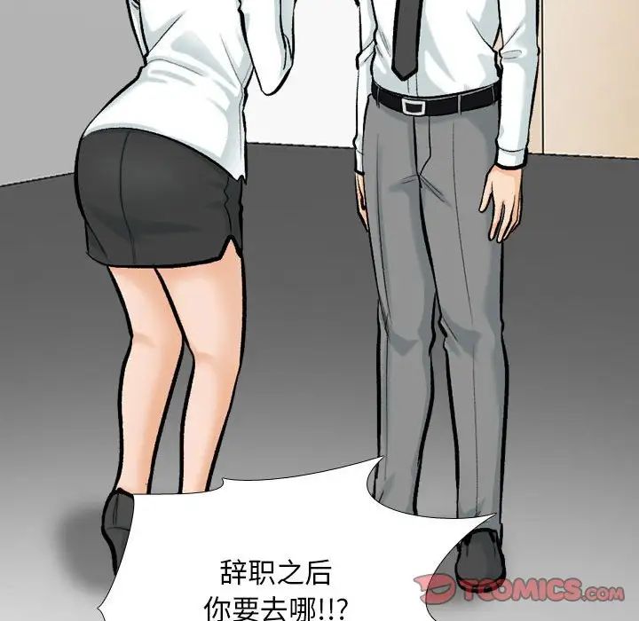 同事换换爱第176話