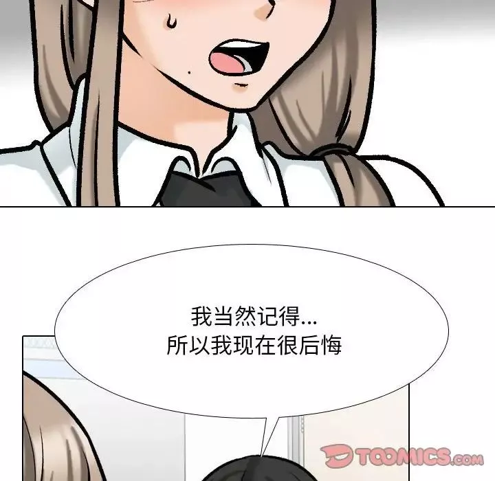 同事换换爱-第176話 - 图片 54