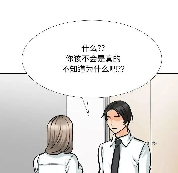 同事换换爱-第176話 - 图片 49