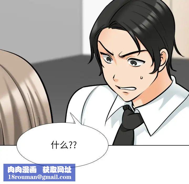 同事换换爱第176話