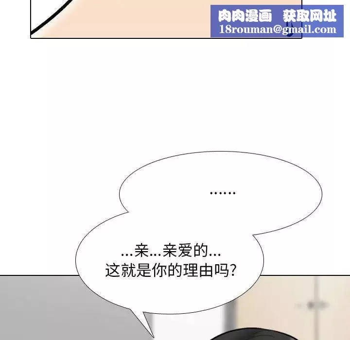 同事换换爱-第176話 - 图片 59