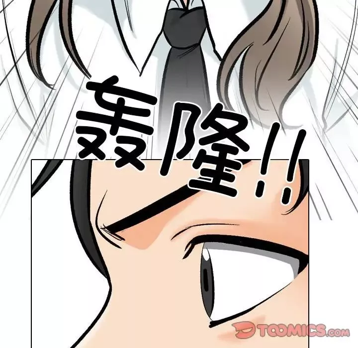 同事換換愛第176話