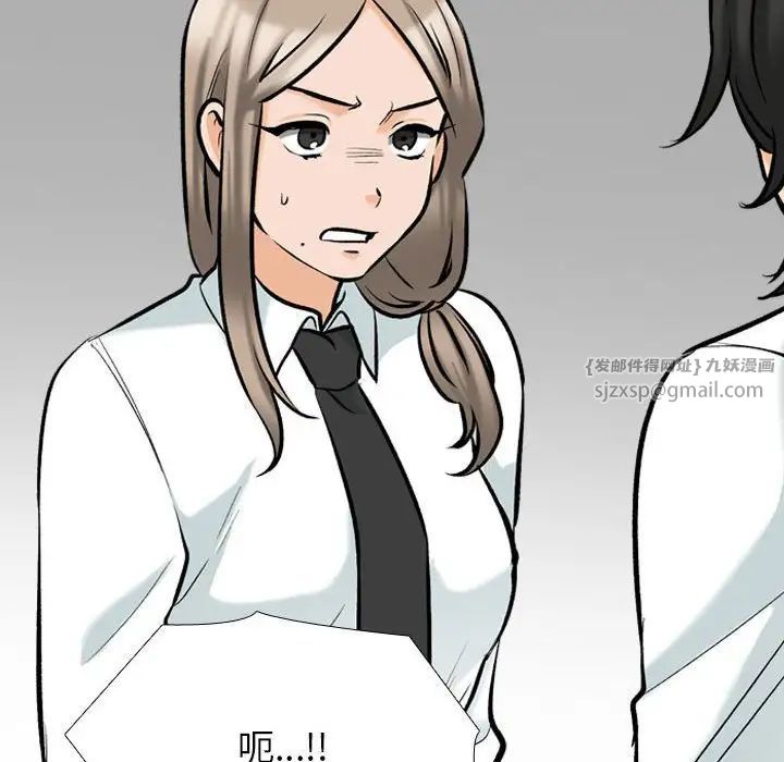 同事换换爱第176話