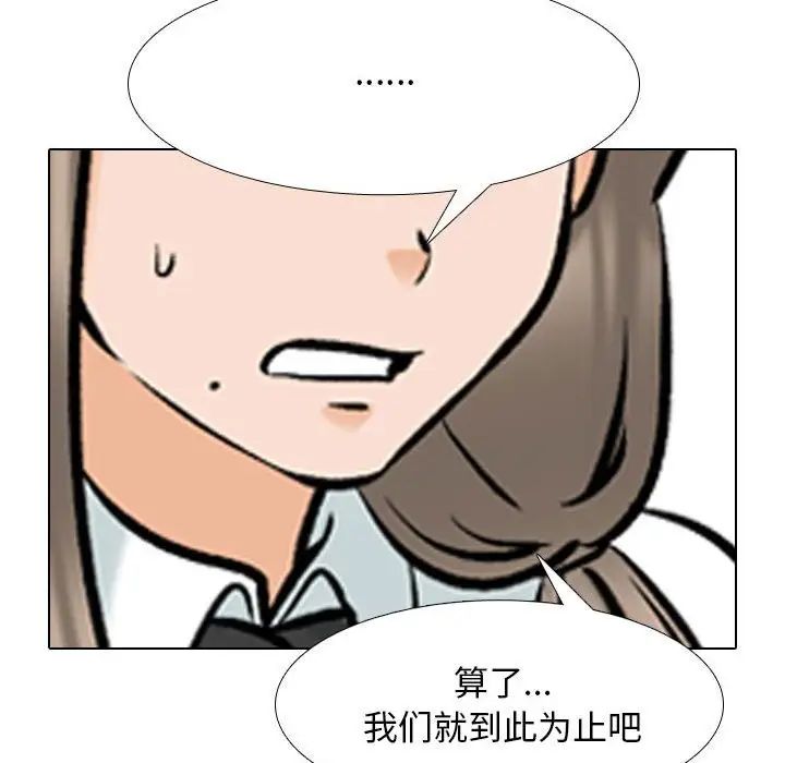 同事换换爱第176話