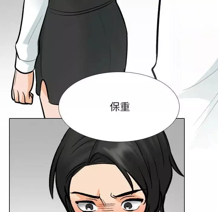 同事换换爱-第176話 - 图片 72