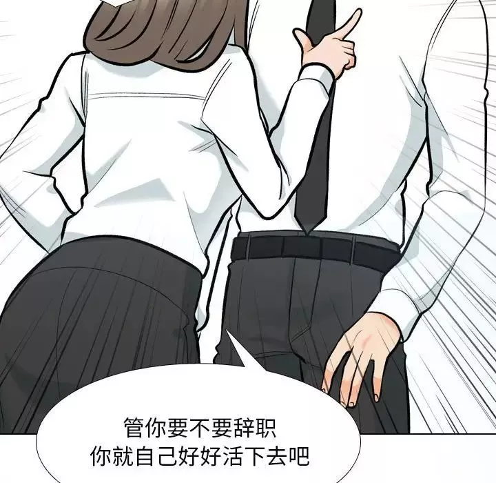 同事换换爱-第176話 - 图片 69