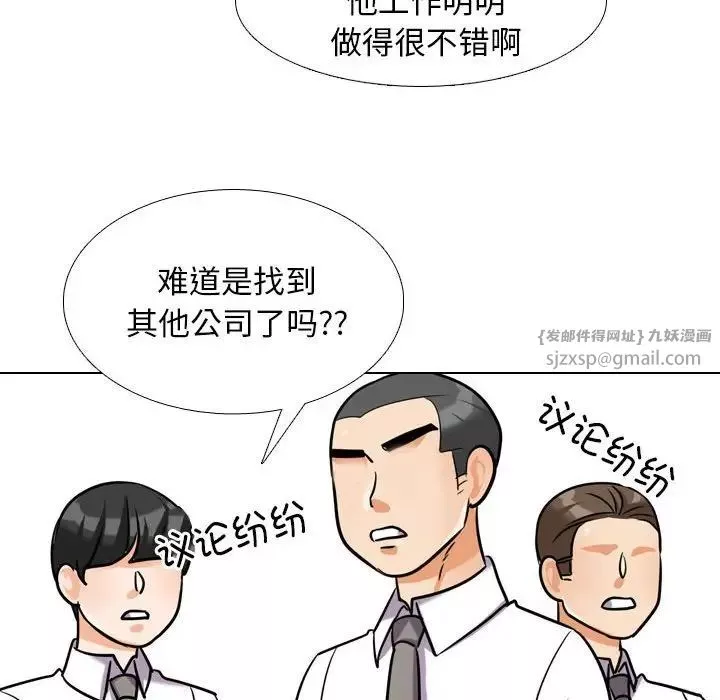 同事换换爱-第176話 - 图片 80