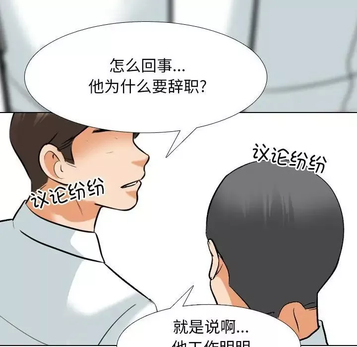 同事换换爱-第176話 - 图片 79