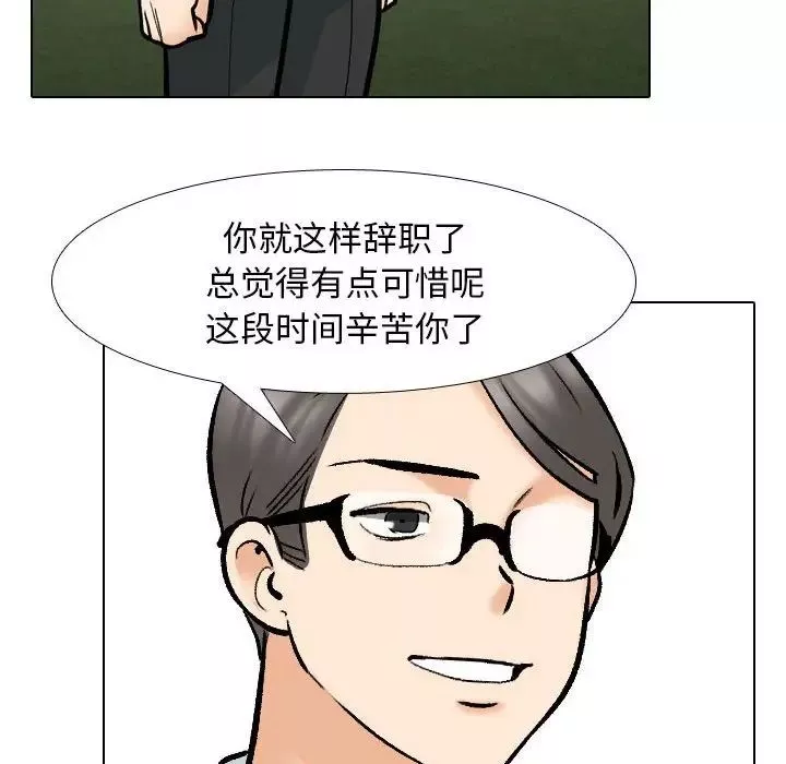 同事换换爱-第176話 - 图片 83