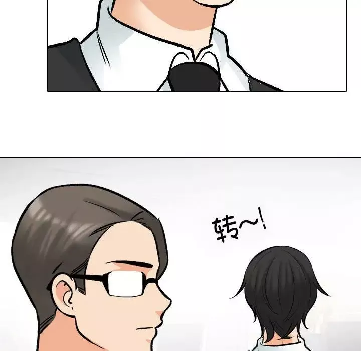 同事换换爱-第176話 - 图片 84