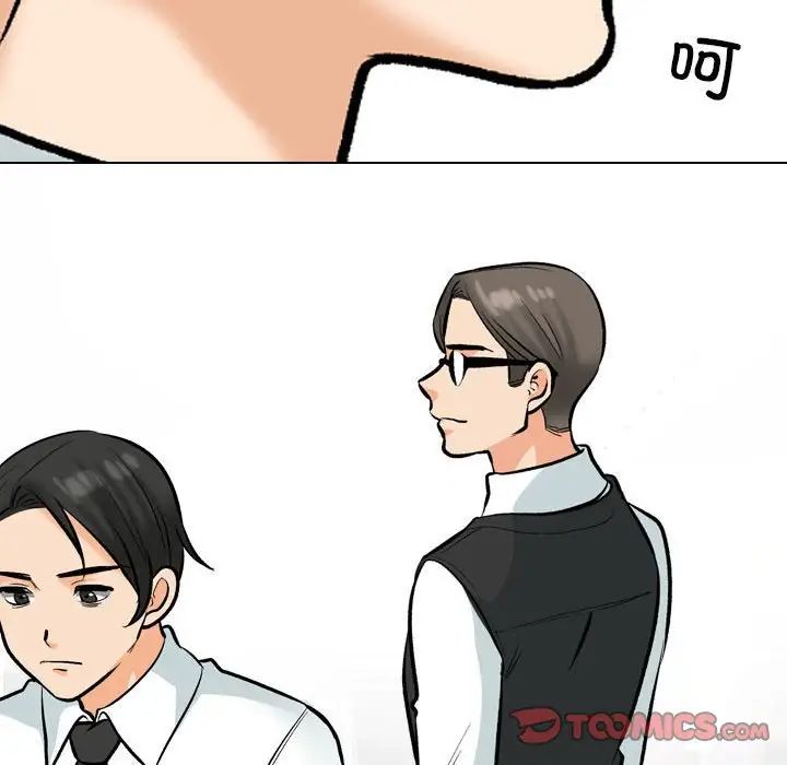 同事換換愛第176話