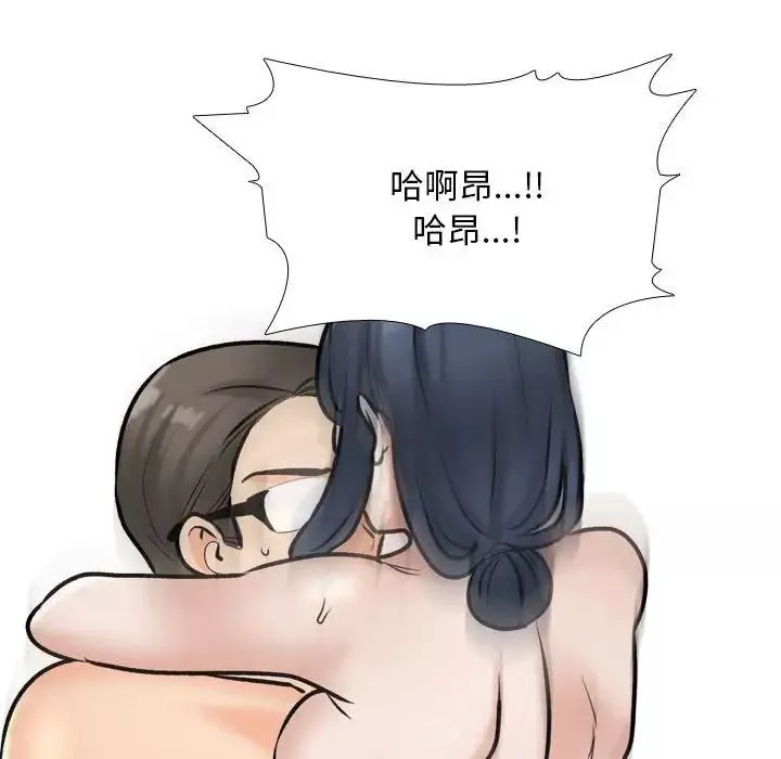 同事換換愛第176話