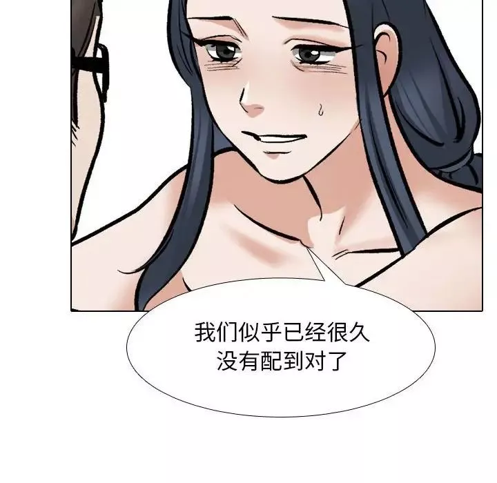 同事换换爱-第176話 - 图片 95