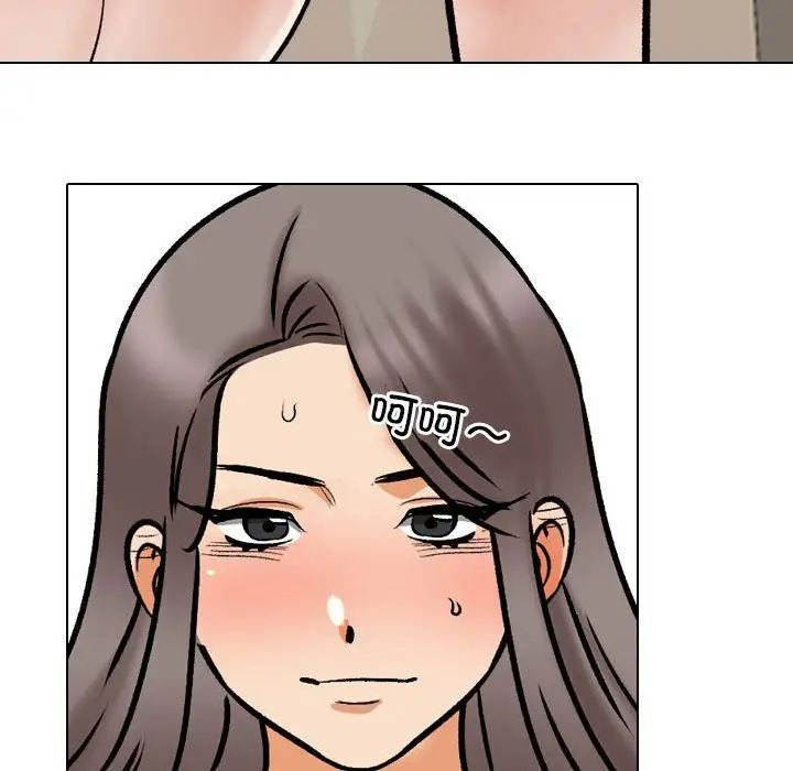 同事换换爱第176話