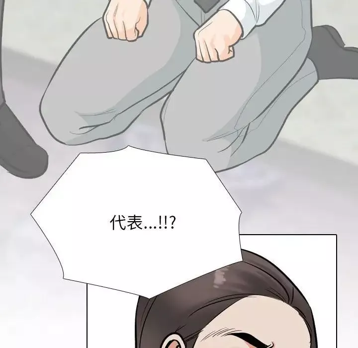 同事换换爱-第176話 - 图片 107