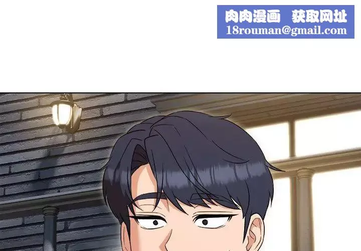 嫁入豪门的老师-第19話 - 图片 1