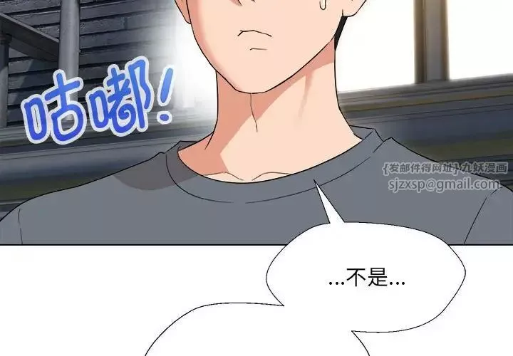 嫁入豪门的老师-第19話 - 图片 2