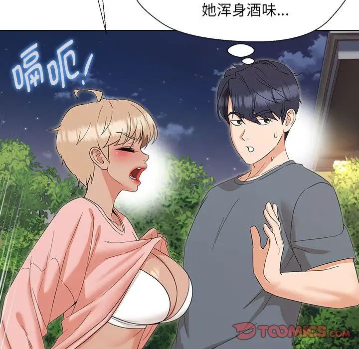 嫁入豪门的老师第19話