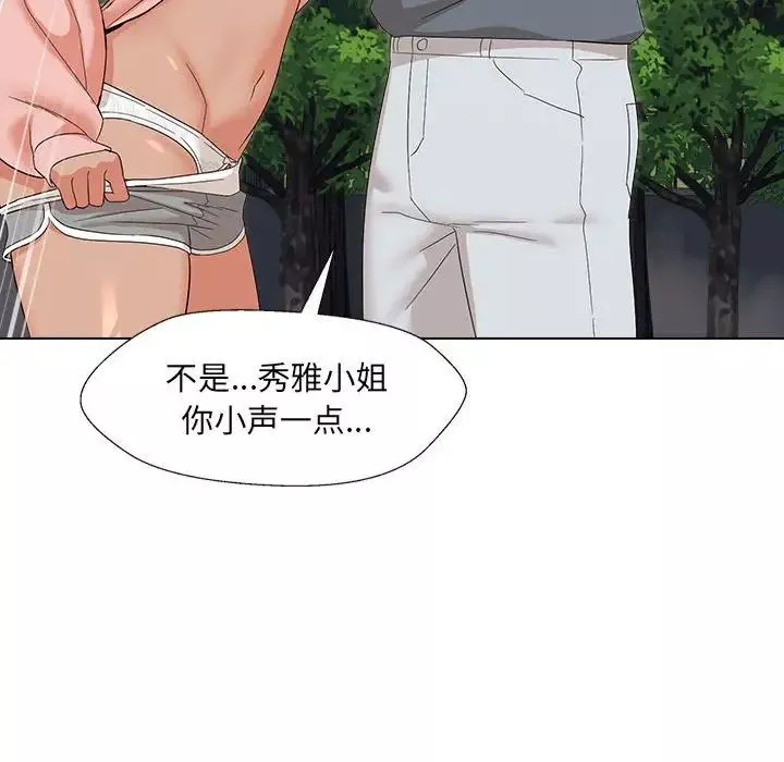 嫁入豪门的老师-第19話 - 图片 10