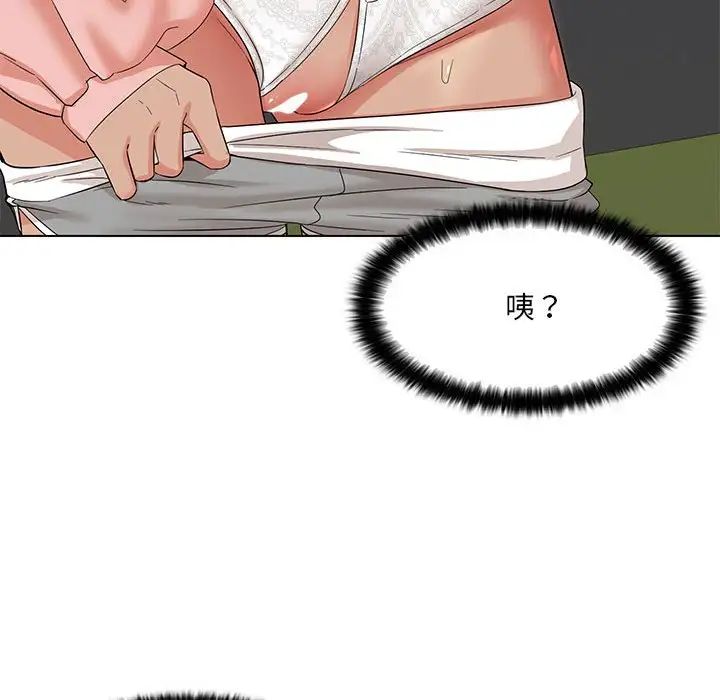 嫁入豪门的老师第19話