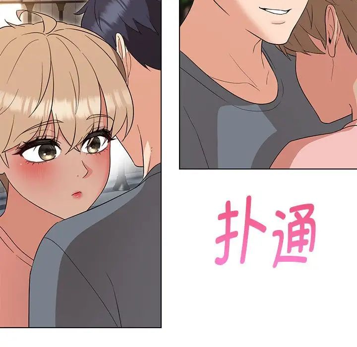 嫁入豪门的老师第19話