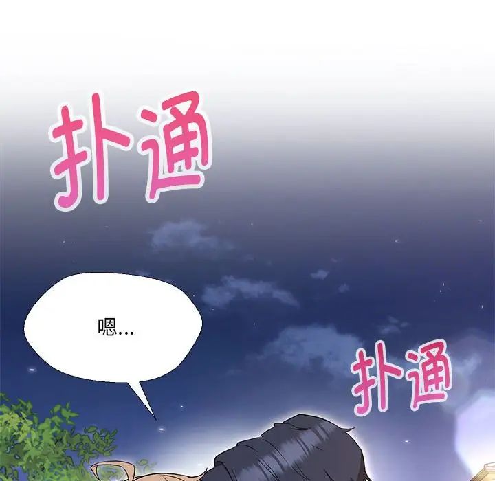 嫁入豪门的老师第19話