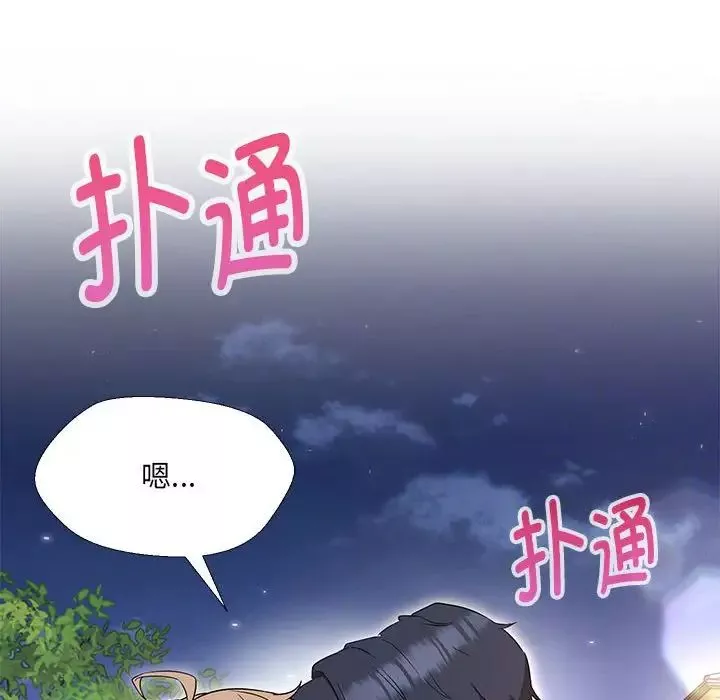 嫁入豪门的老师-第19話 - 图片 36