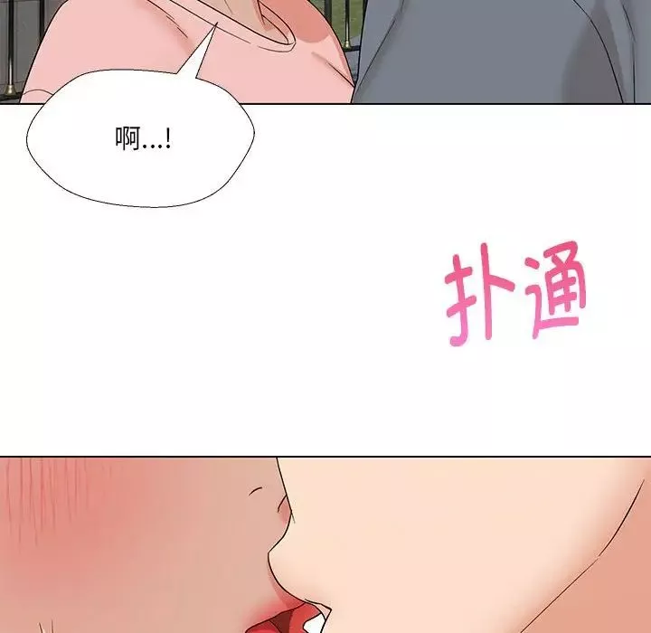 嫁入豪门的老师-第19話 - 图片 40