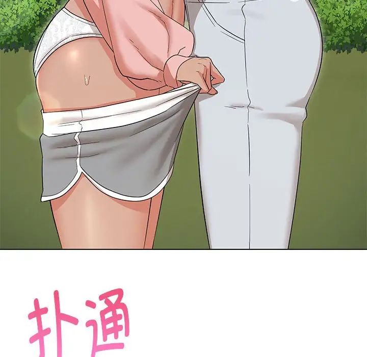 嫁入豪门的老师第19話