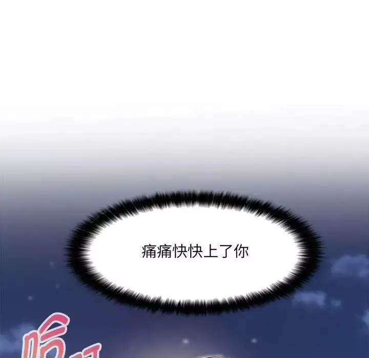 嫁入豪门的老师-第19話 - 图片 46