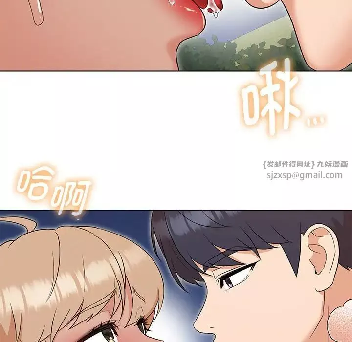 嫁入豪门的老师-第19話 - 图片 43