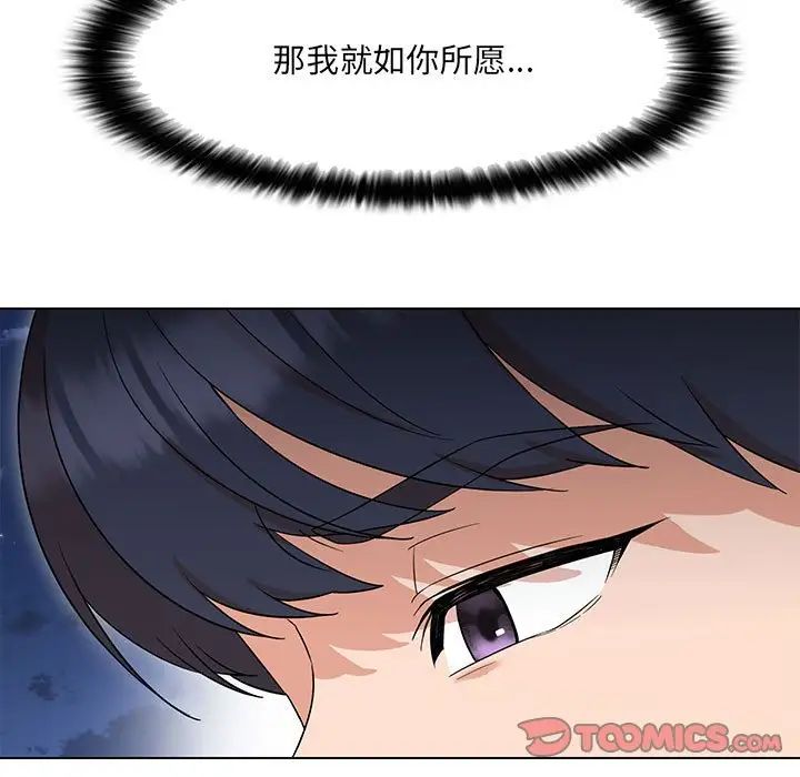 嫁入豪门的老师第19話