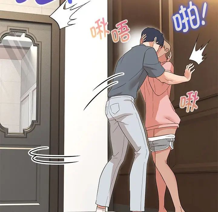 嫁入豪门的老师第19話