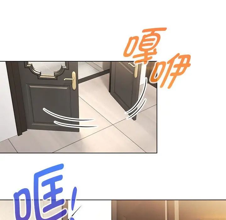 嫁入豪门的老师第19話