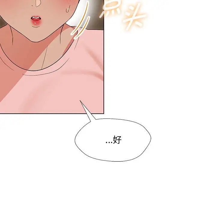 嫁入豪门的老师第19話