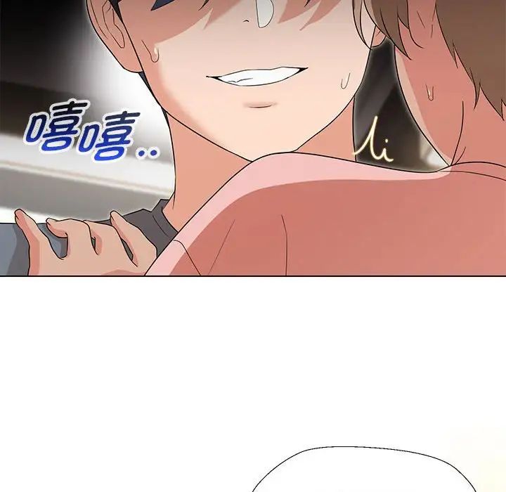 嫁入豪门的老师第19話