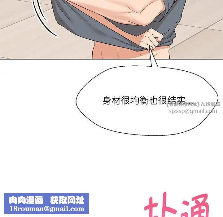 嫁入豪门的老师第19話